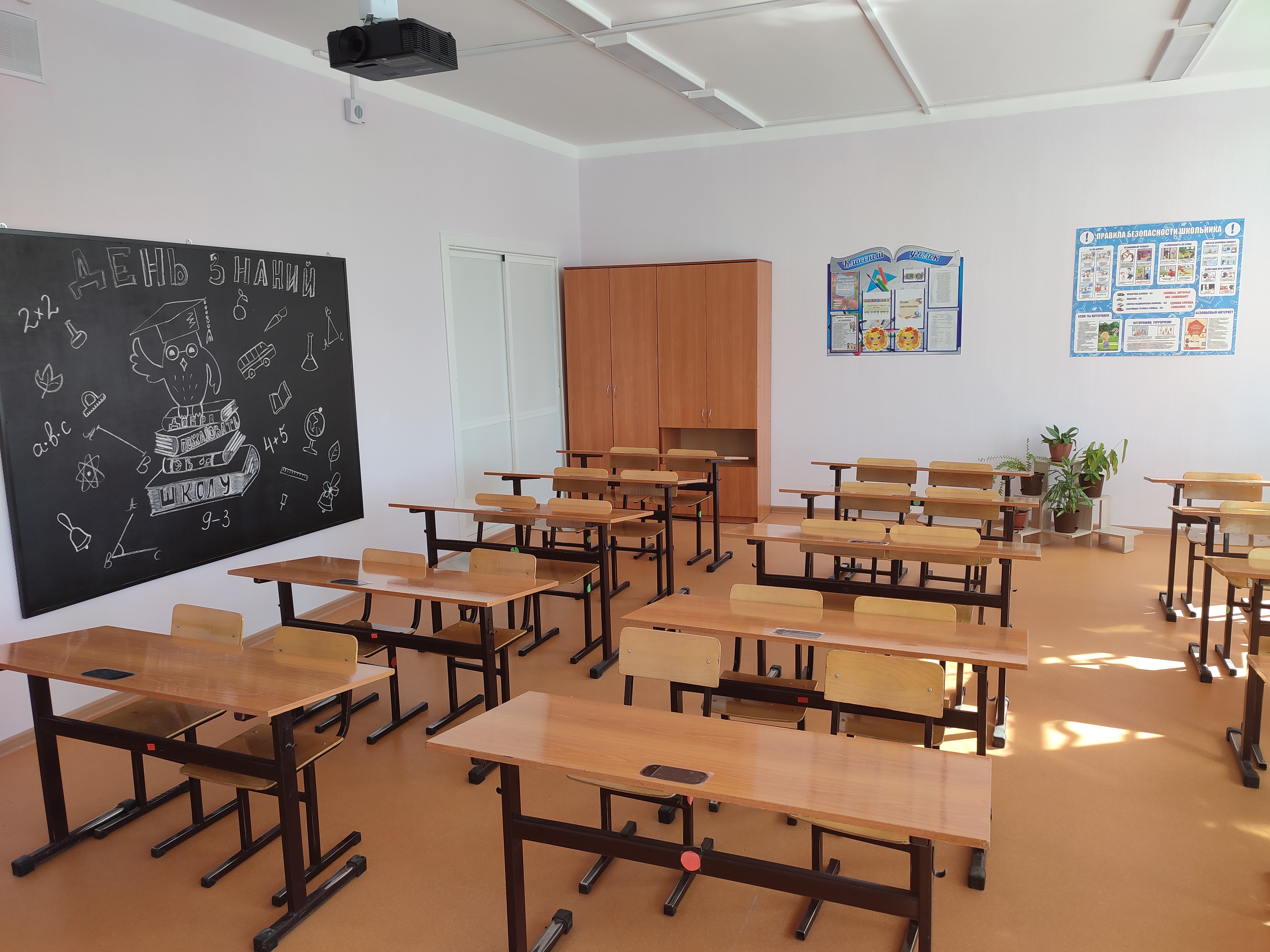 Изображения кабинета.